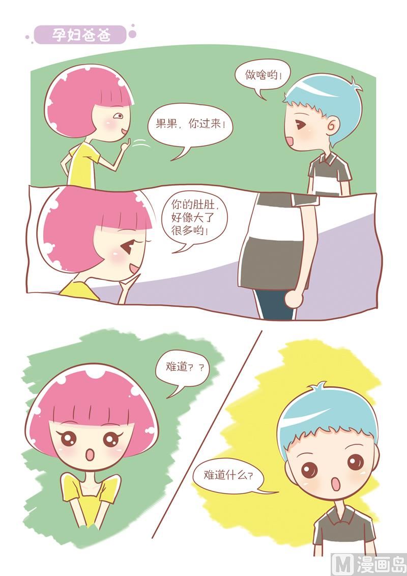 29 孕妇爸爸0