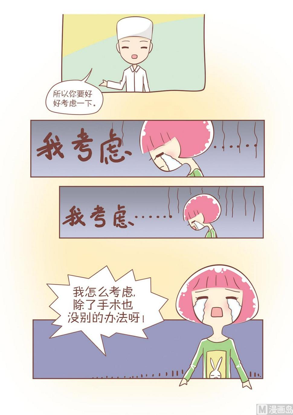 14牙齿的手术4