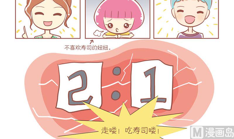 24 吃寿司吧2