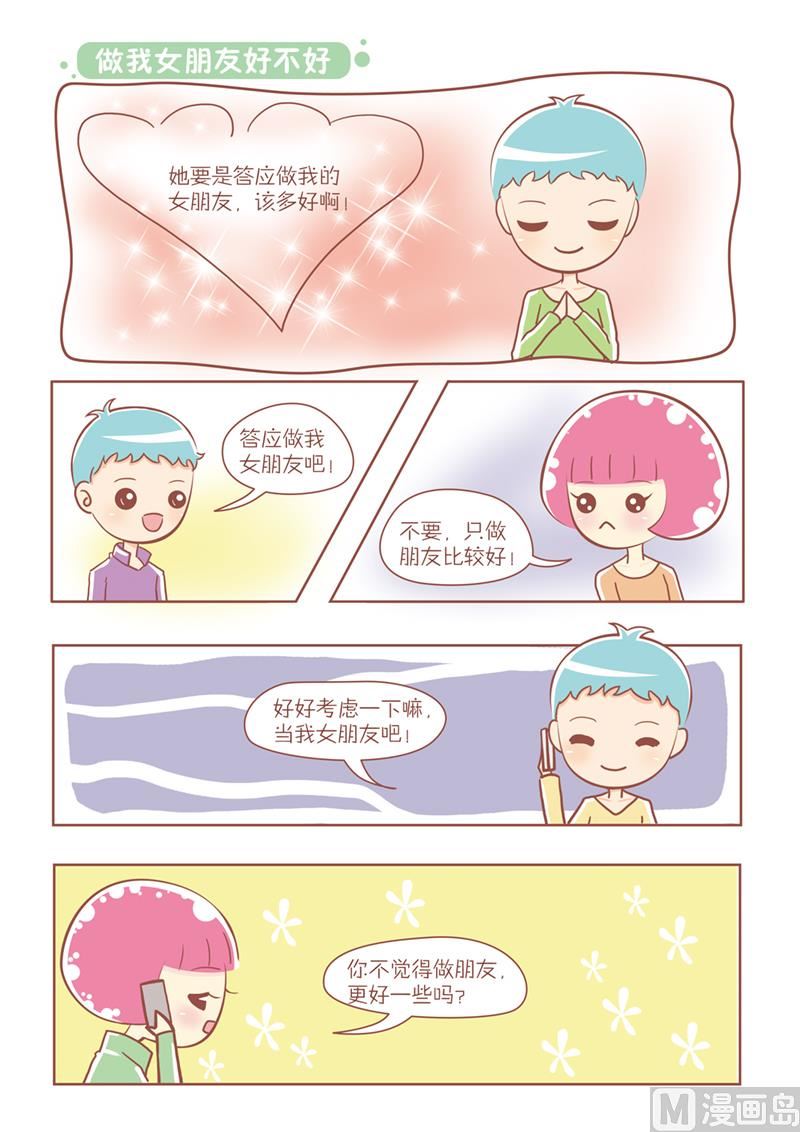 18 做我女朋友好不好0