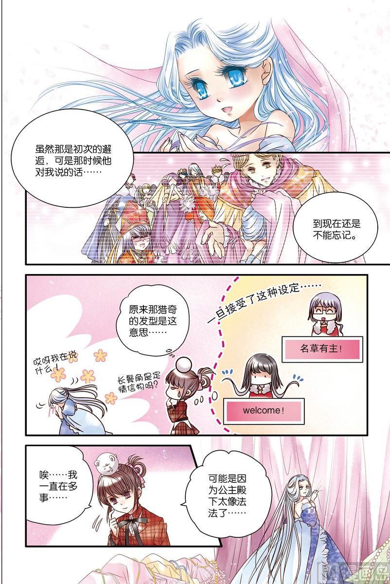 番外27
