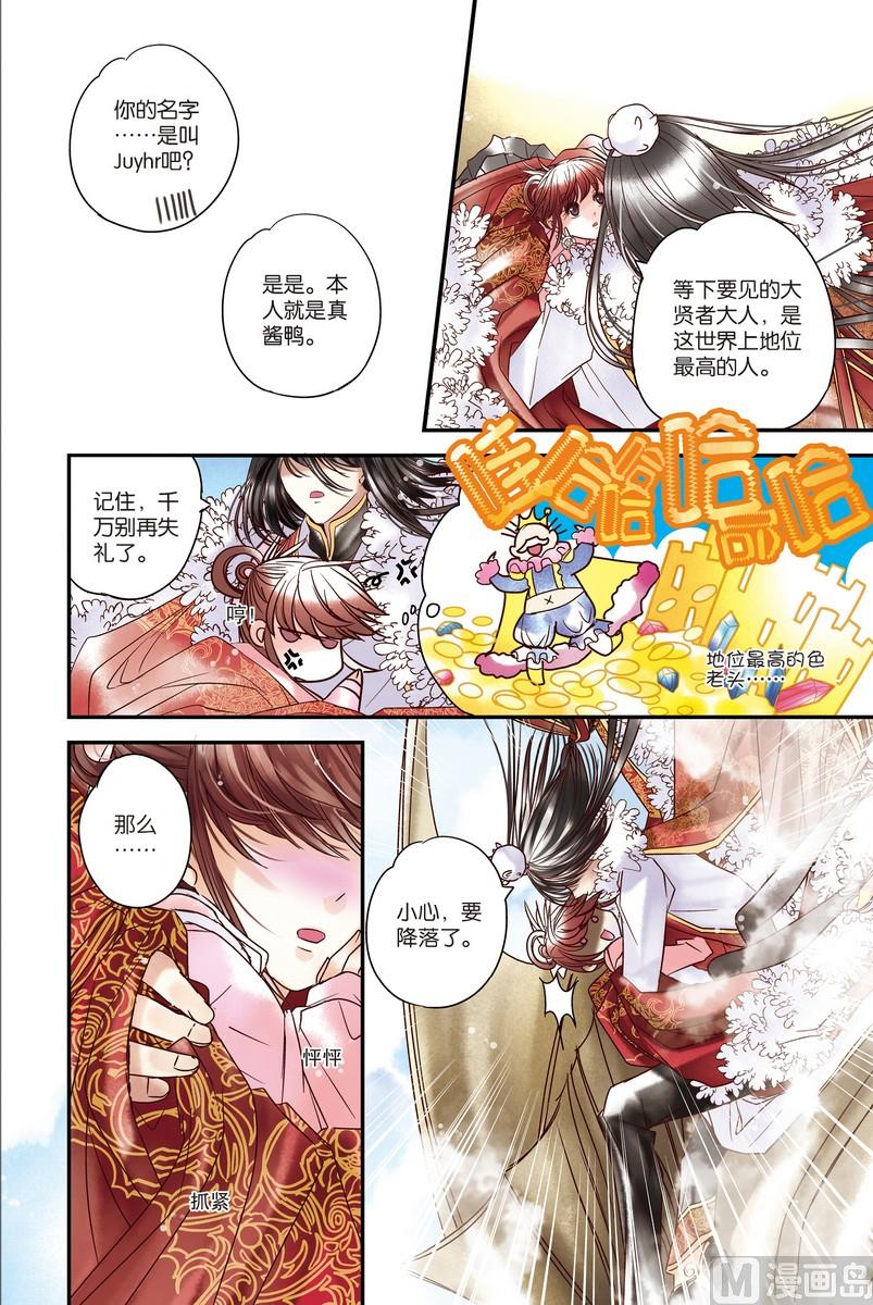 第6+7回35