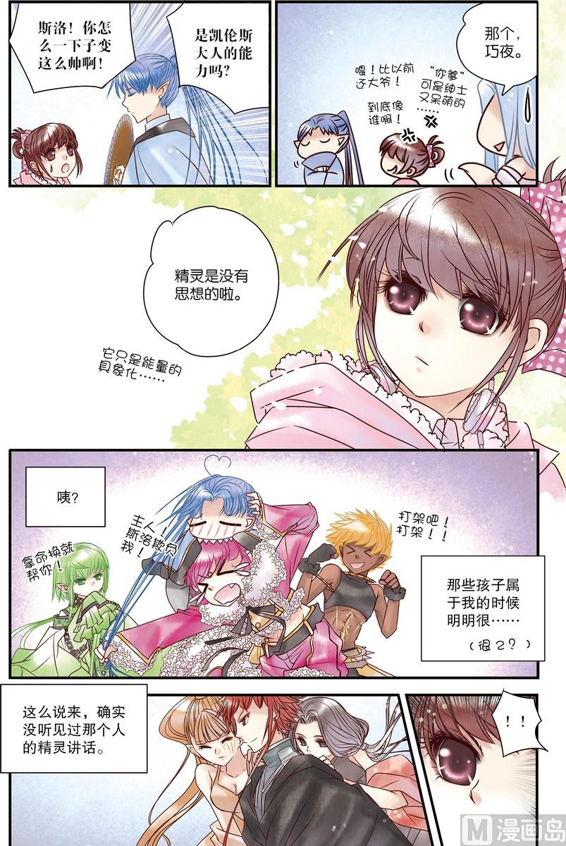 第23回7