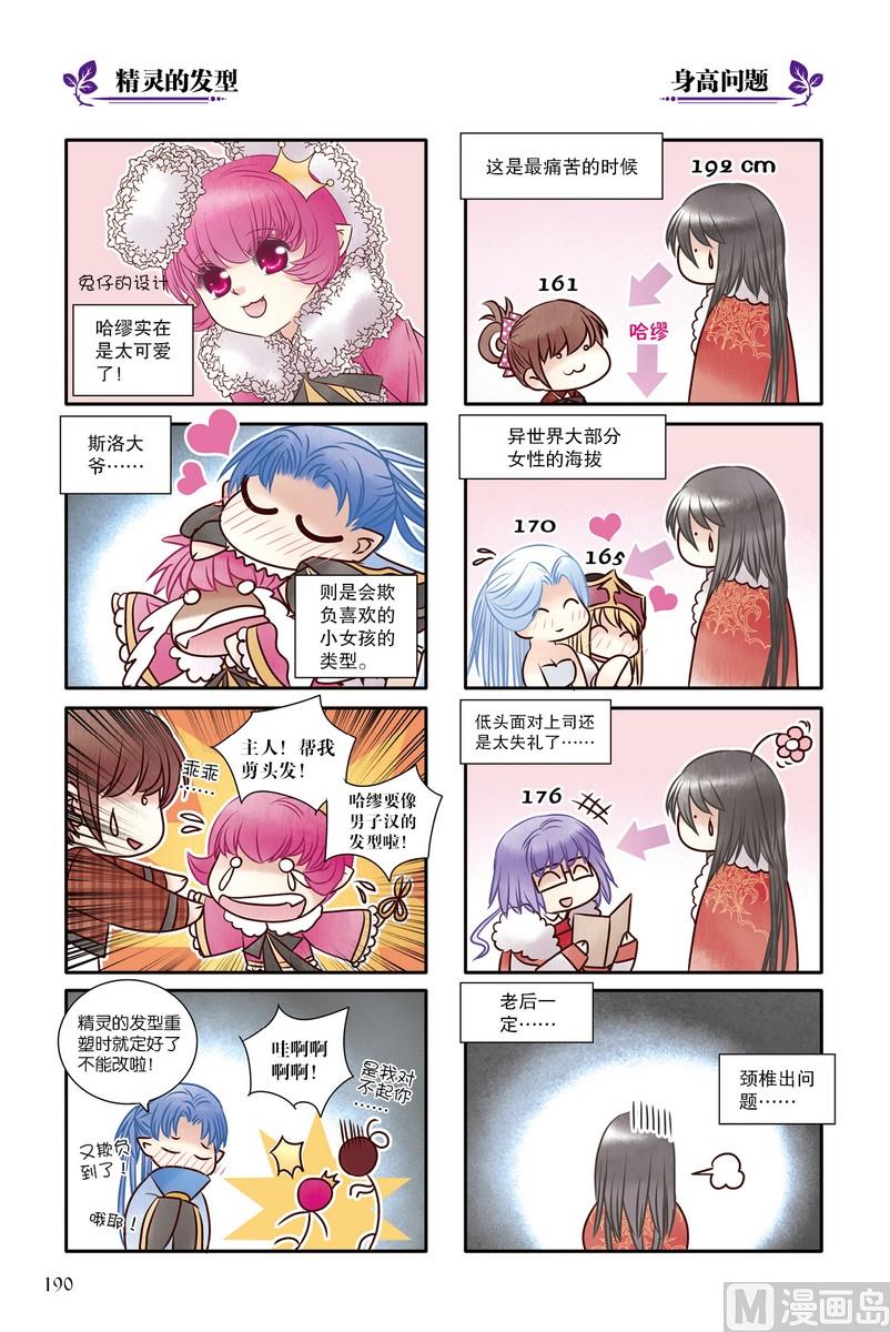 番外篇32