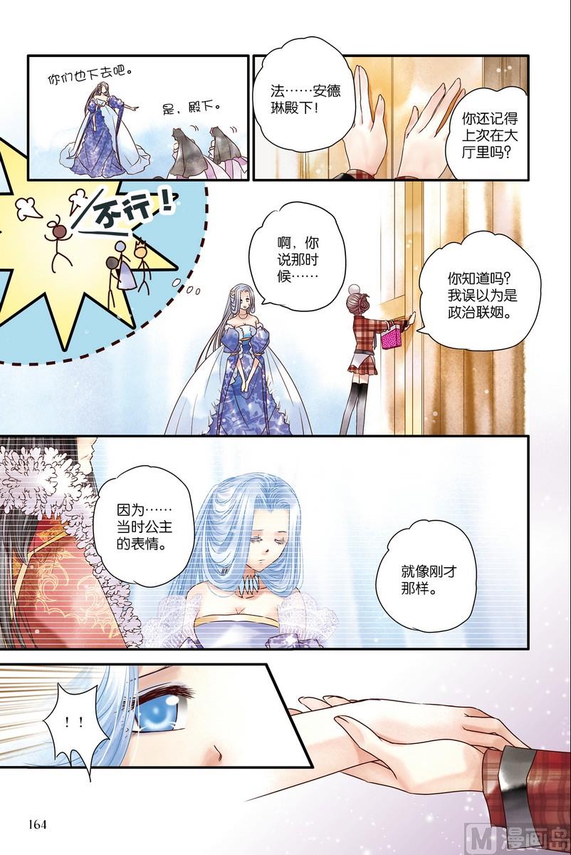 番外24