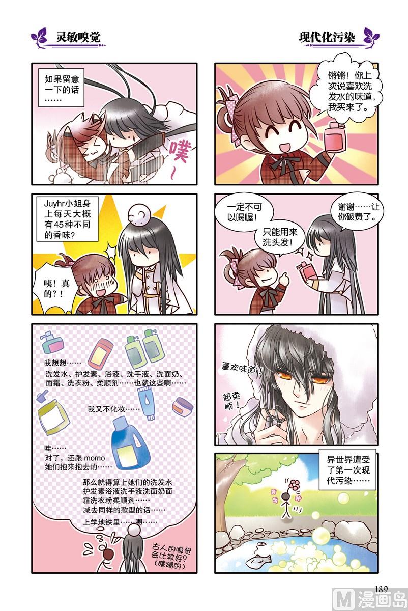番外篇31