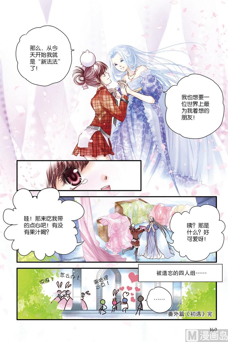 番外29