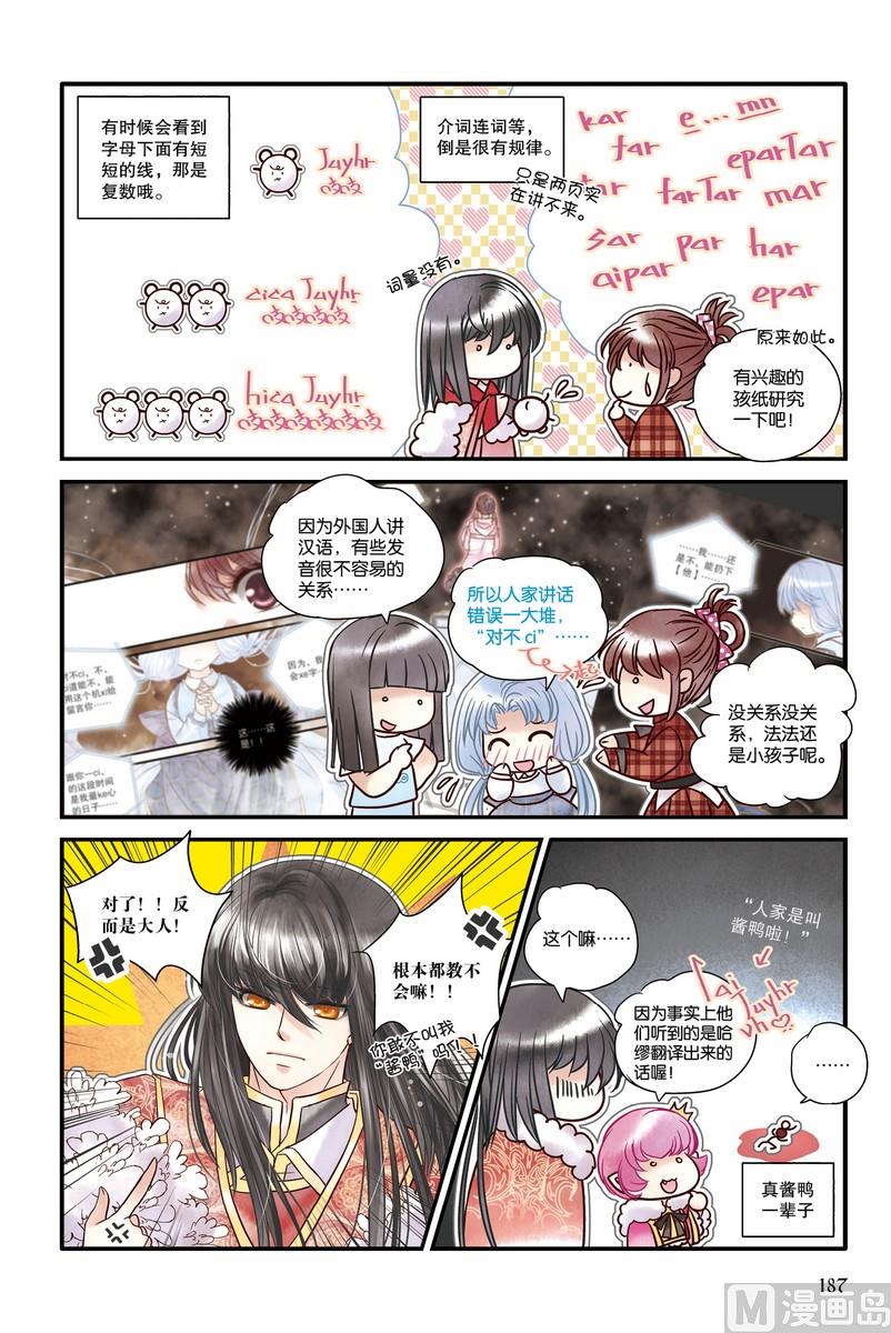 番外227