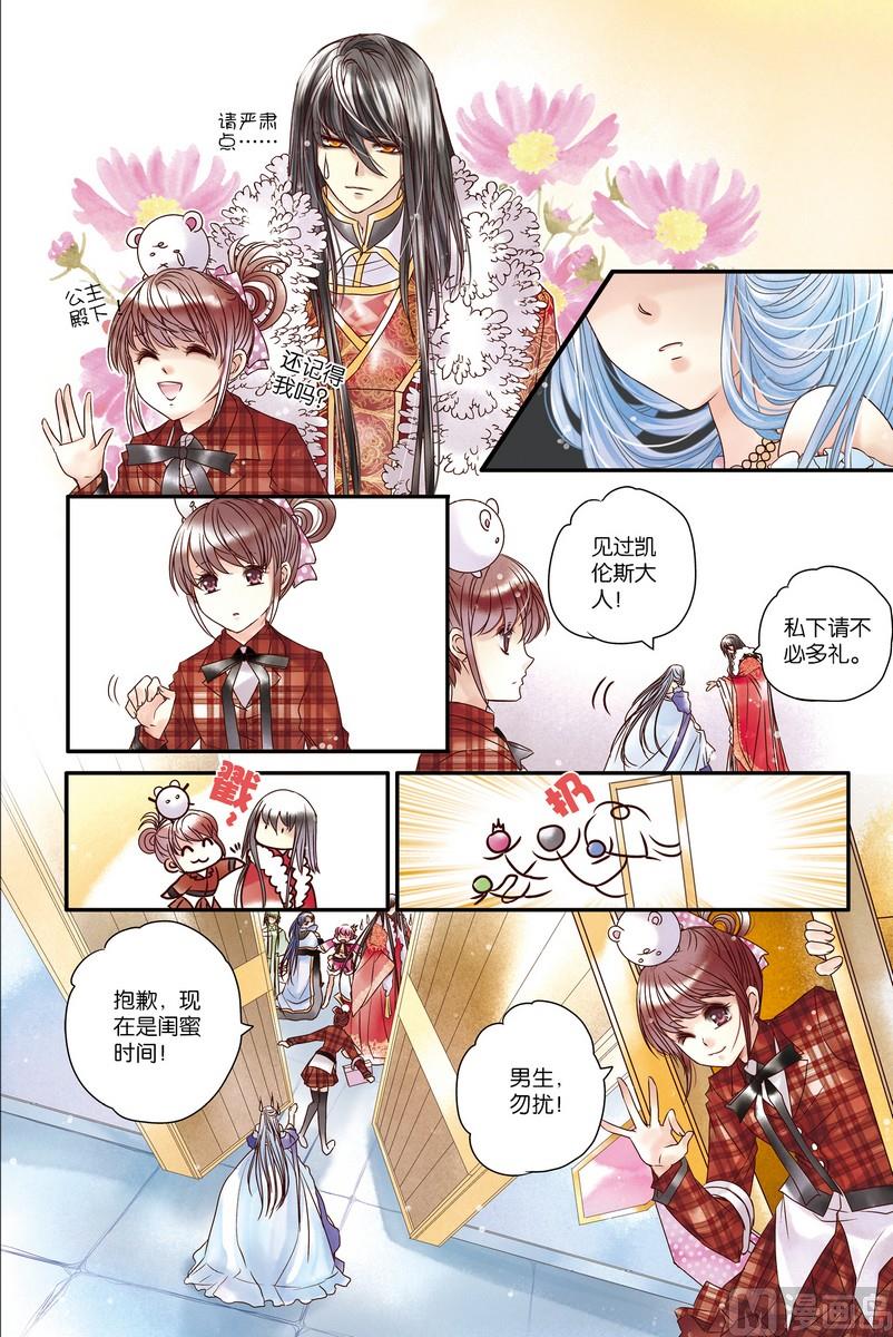 番外23