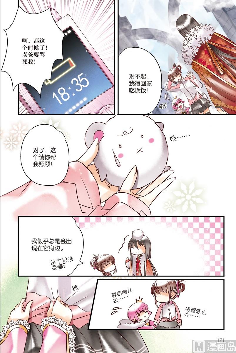 第8回17
