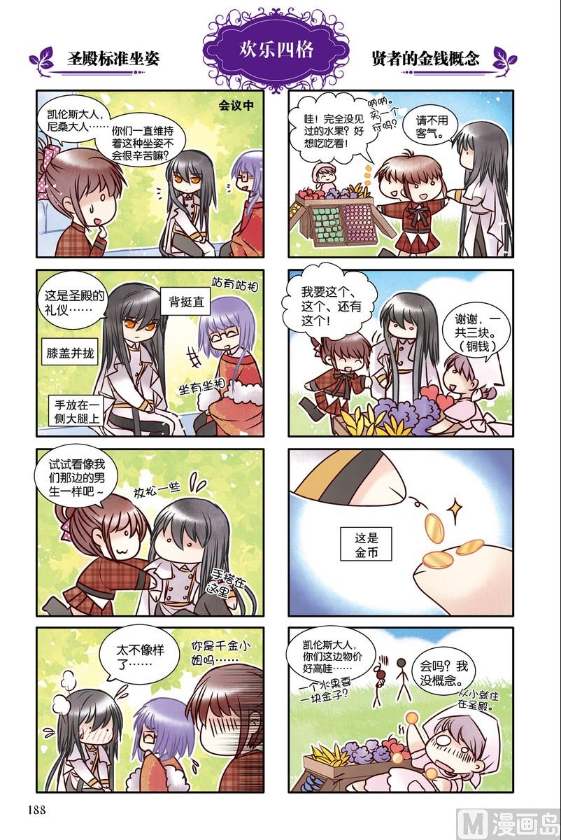 番外篇30