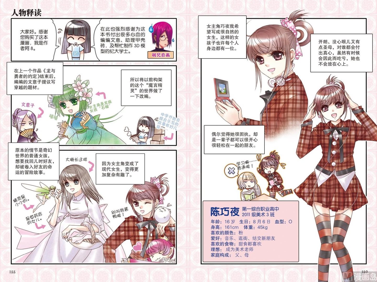 番外17