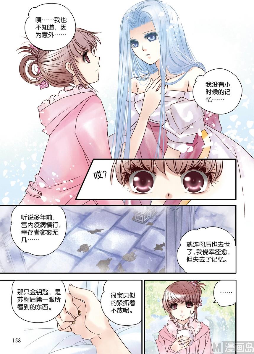 第23回4