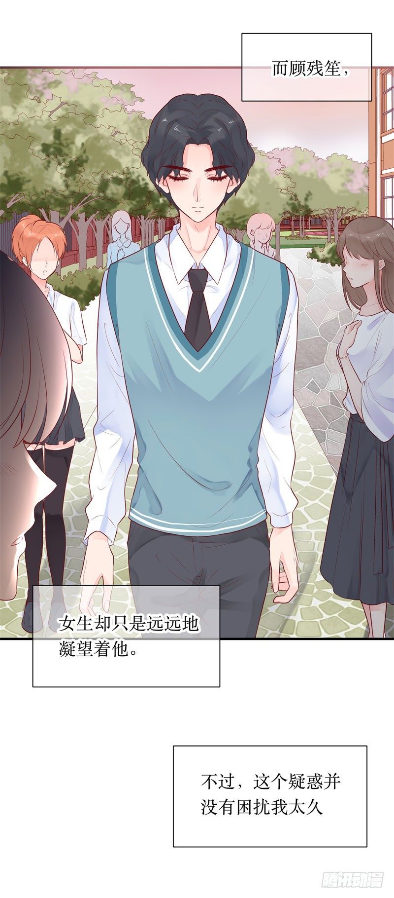 温柔的他9