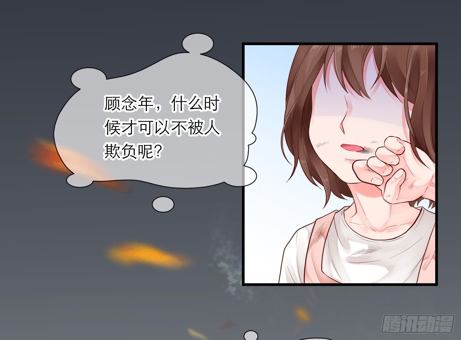 眼中钉1