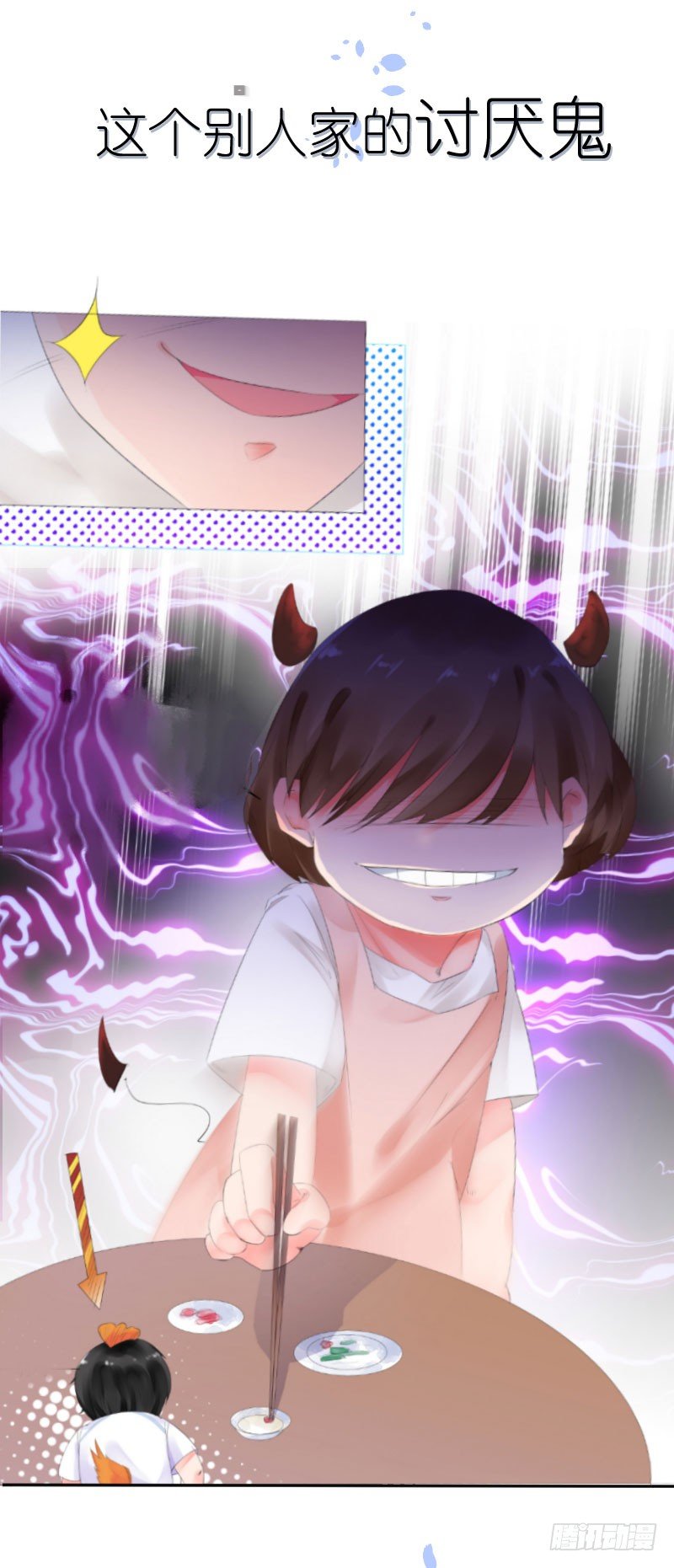 预告3