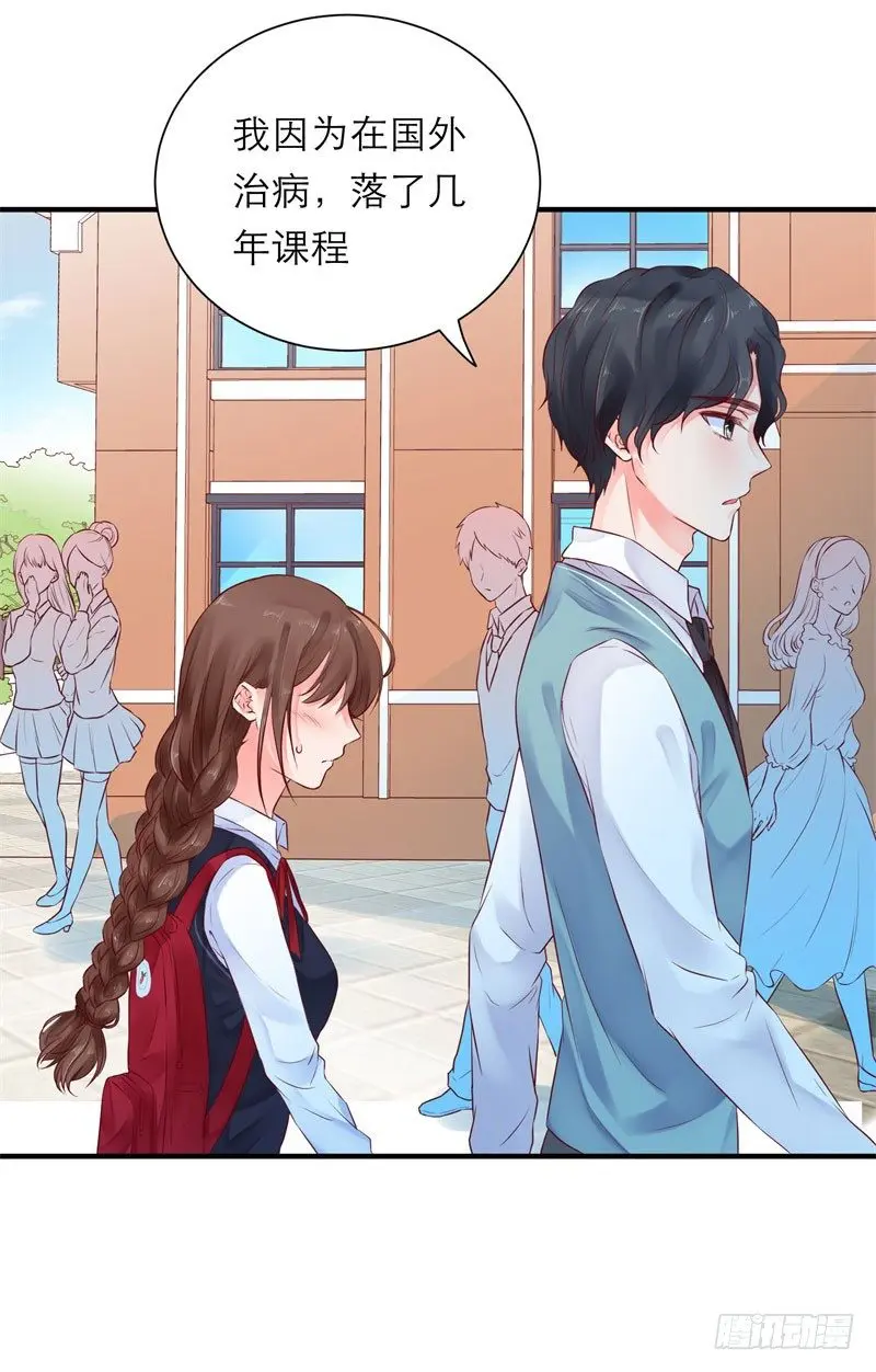 同班的他8