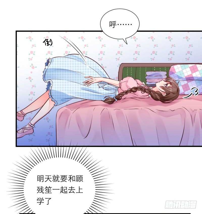那是，顾念年！15