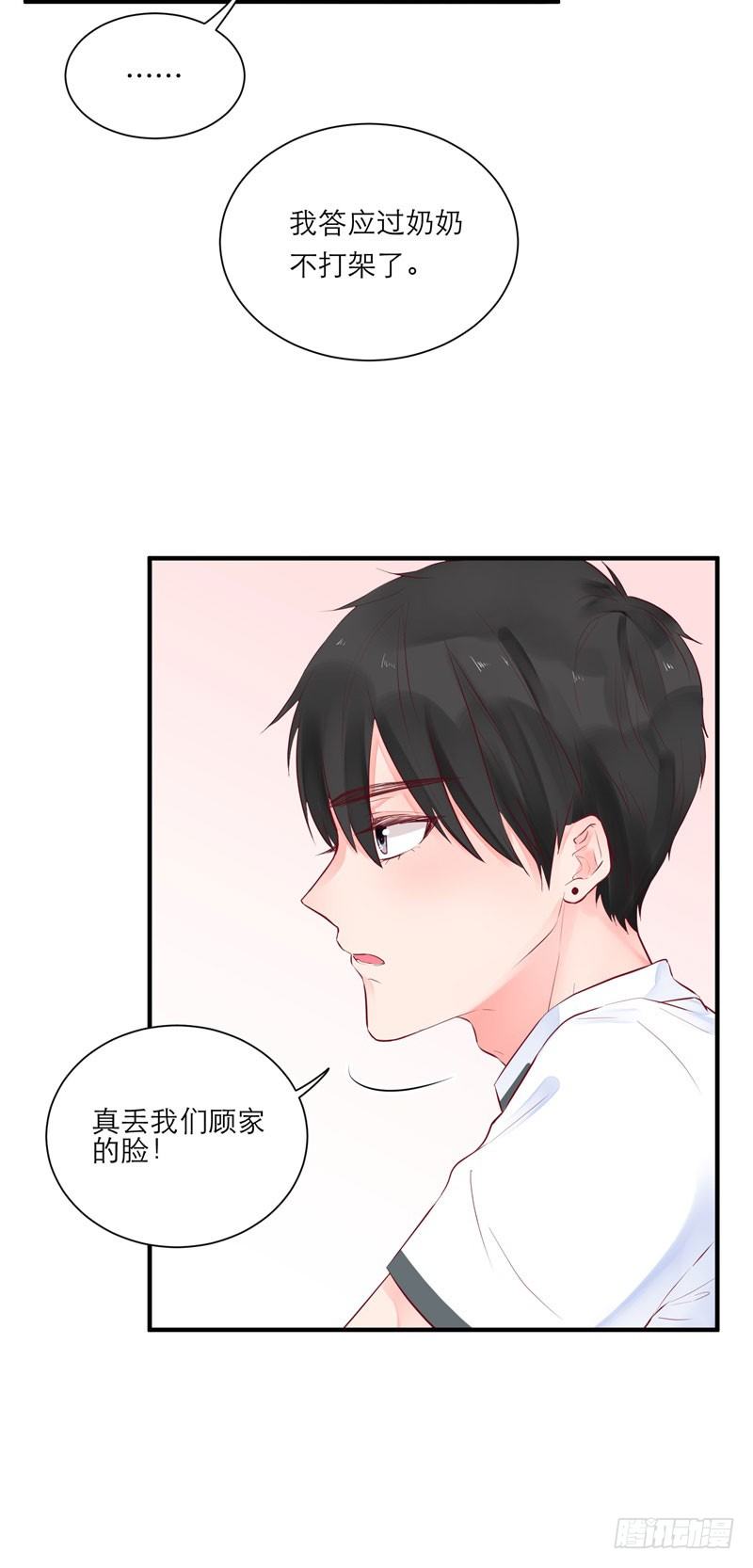 温柔的他21