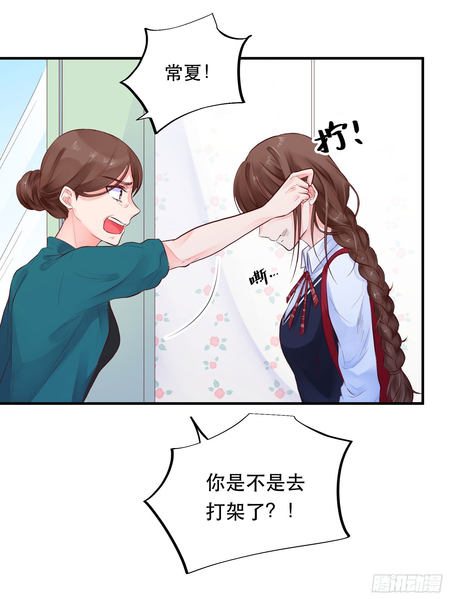 眼中钉11