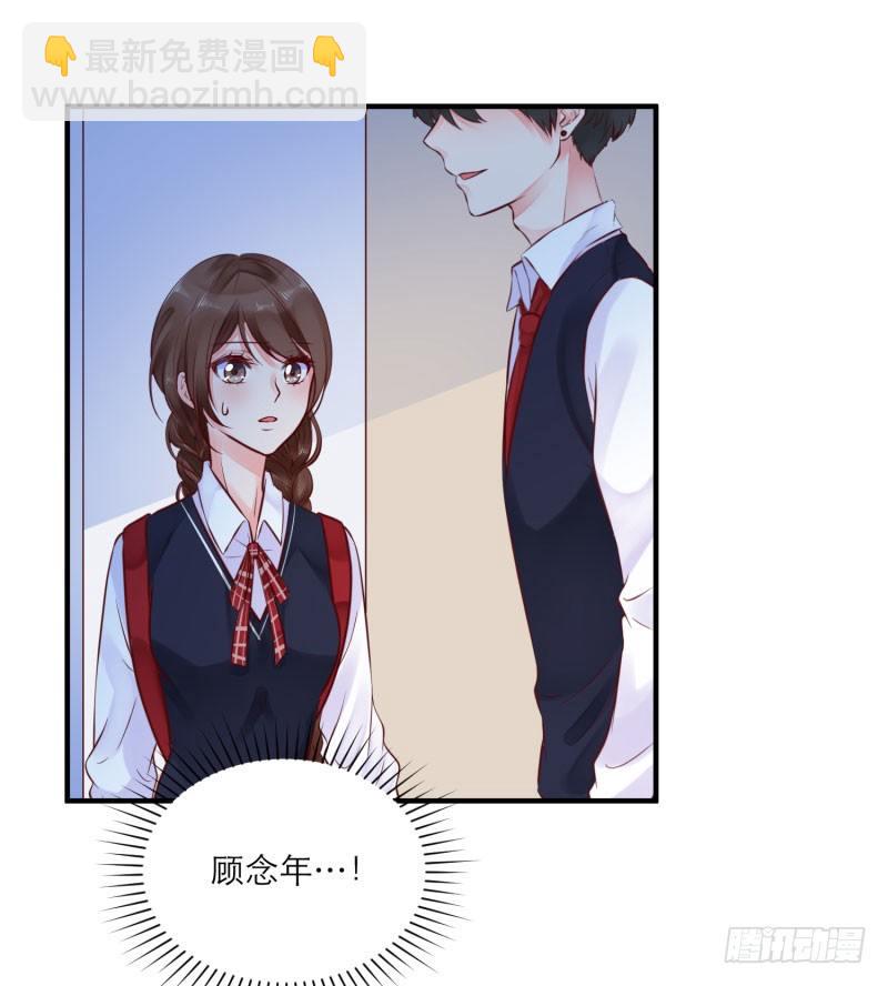 那是，顾念年！29
