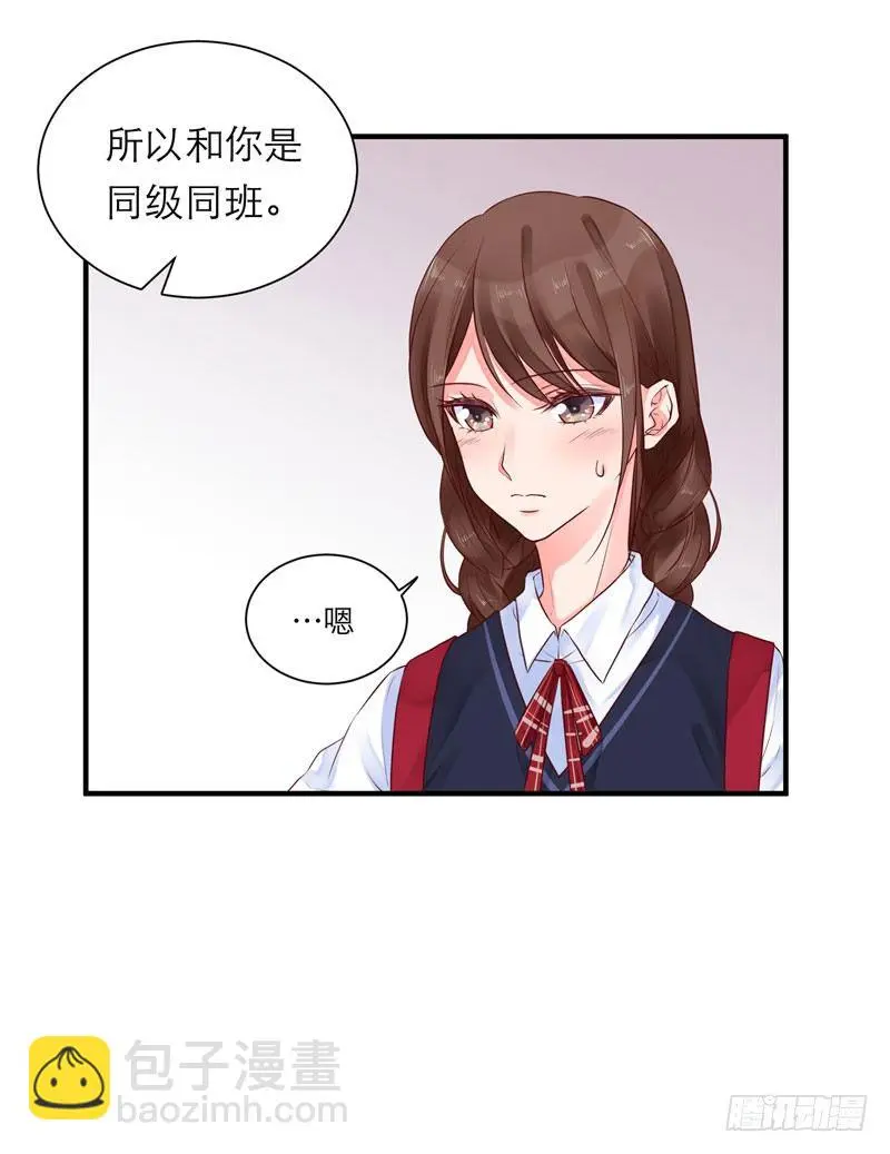 同班的他9