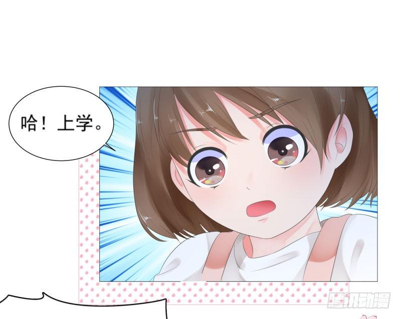 上学喽！12