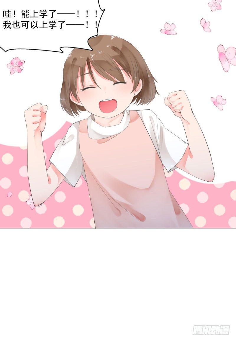 上学喽！13