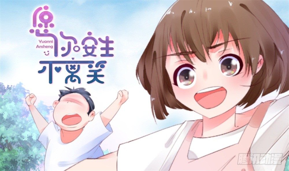 初遇70