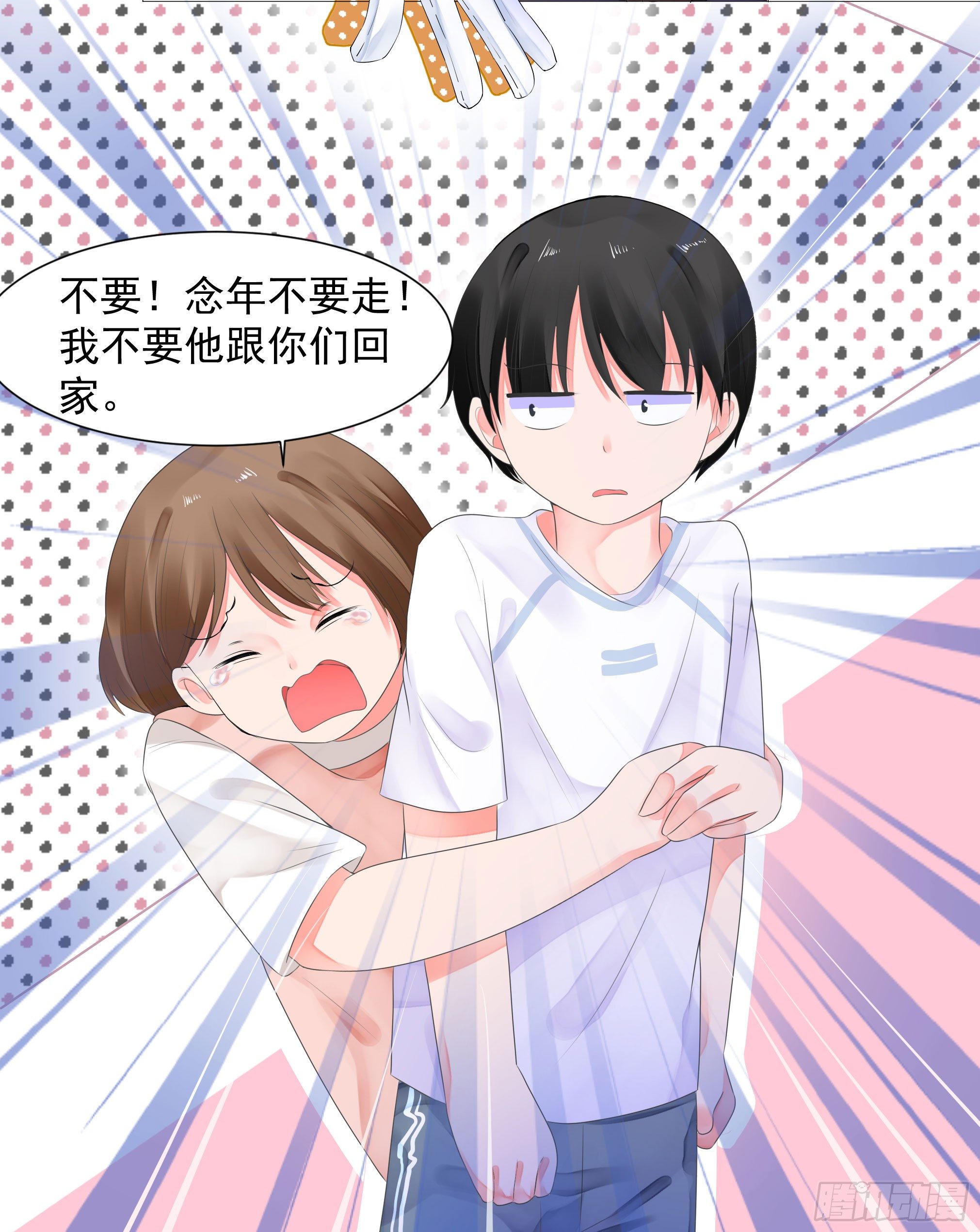 念年，不要走！16