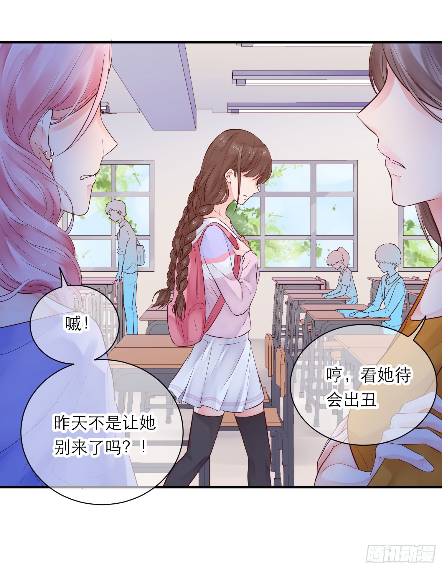 眼中钉28