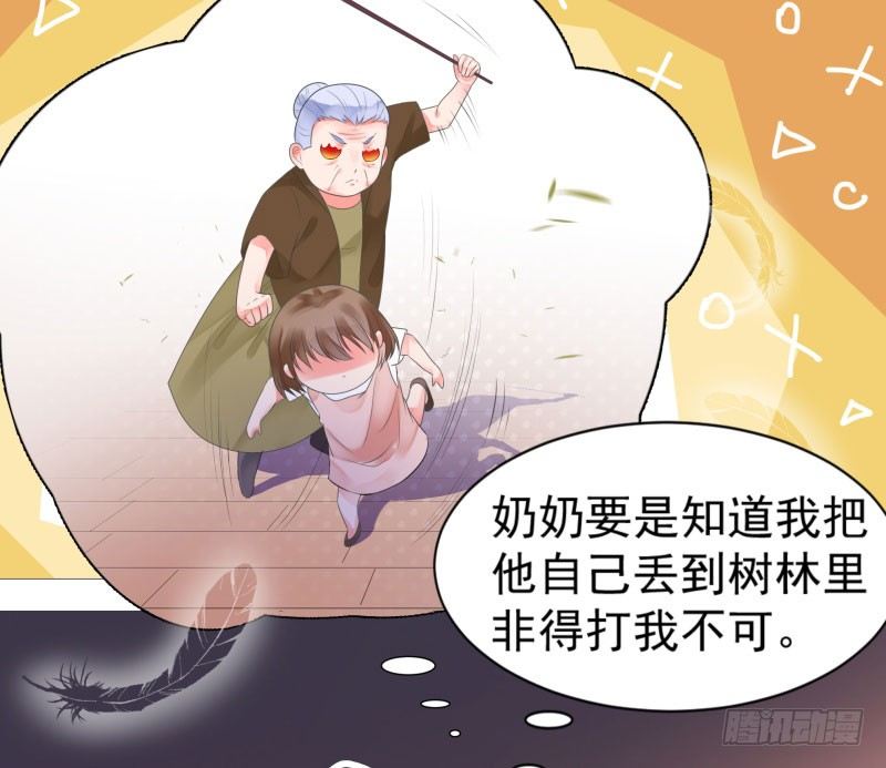 你为什么不帮我！25