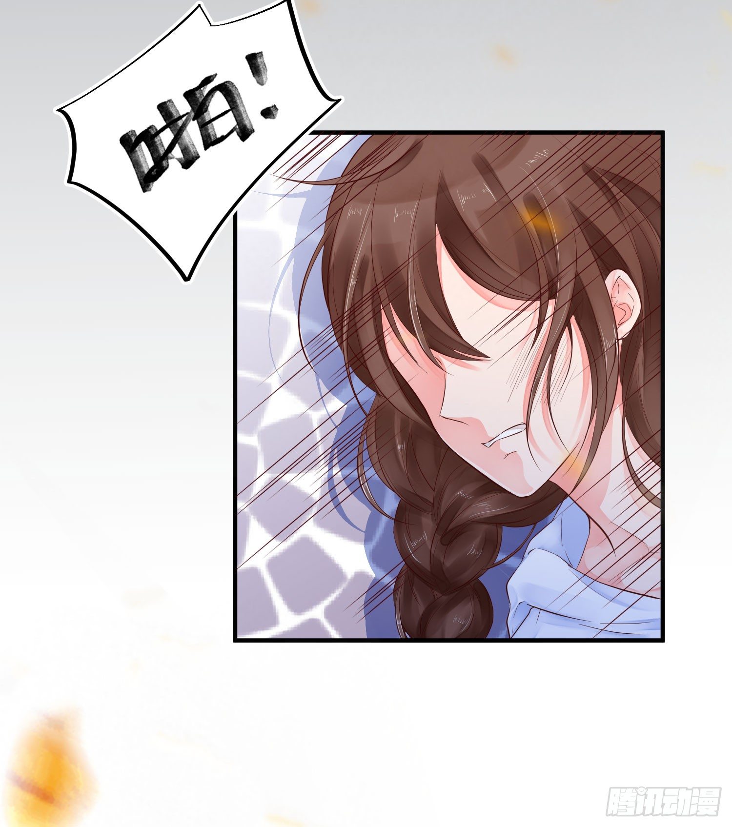 眼中钉3