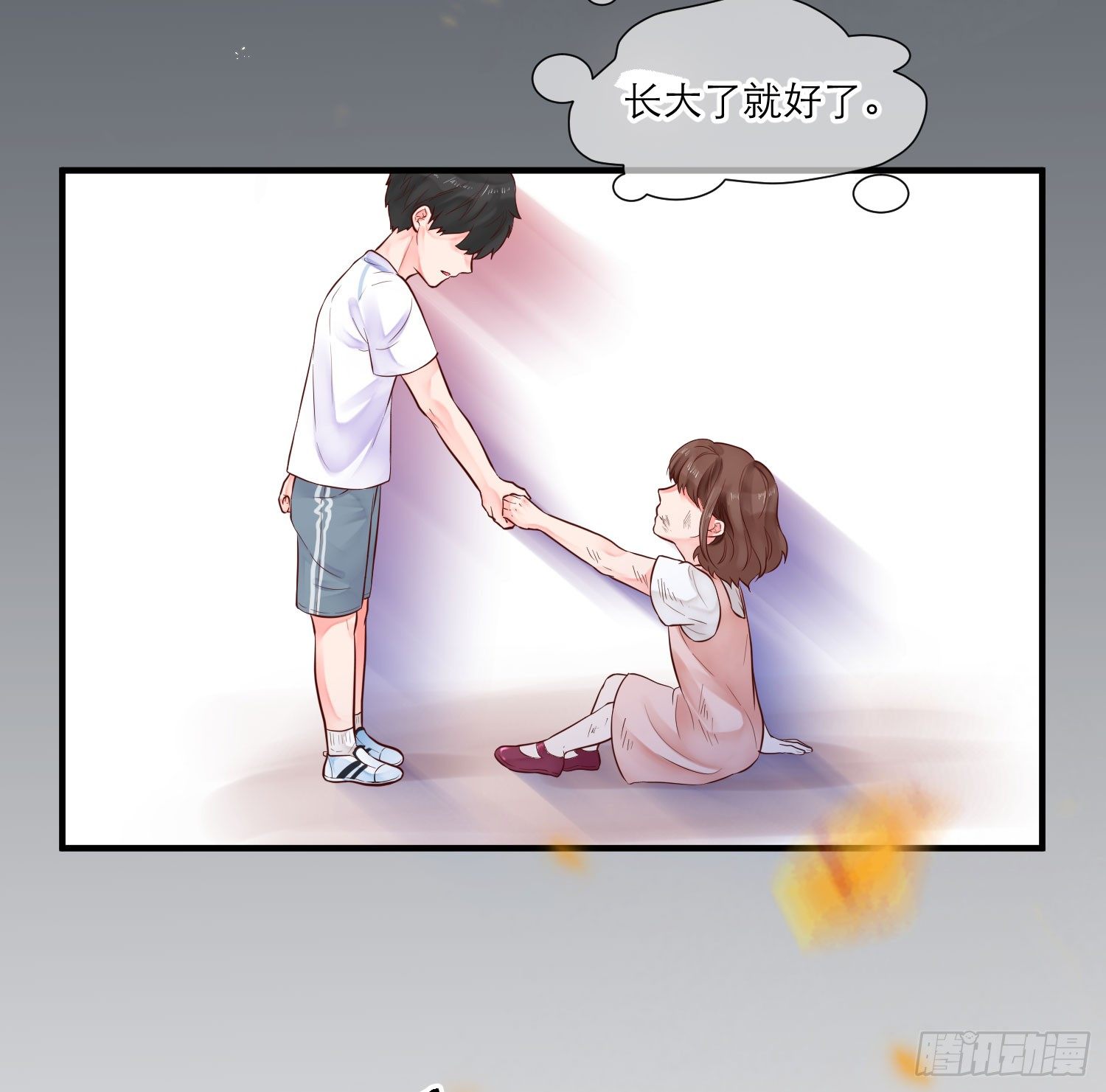 眼中钉2