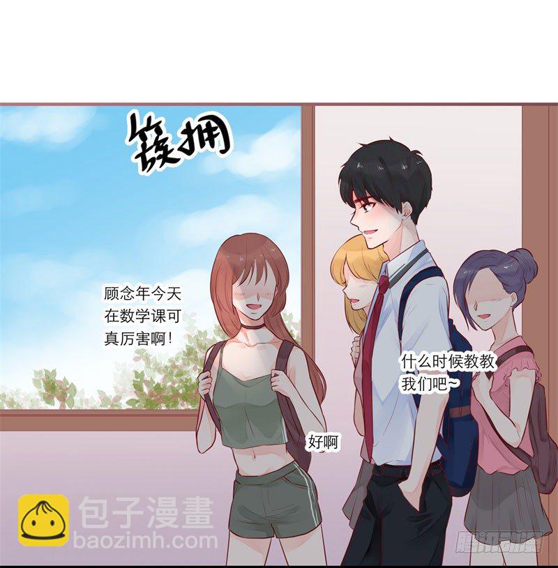 温柔的他7