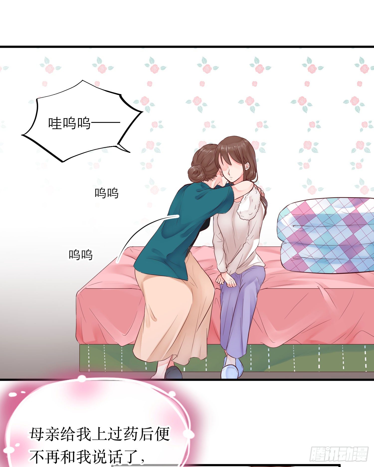 眼中钉23