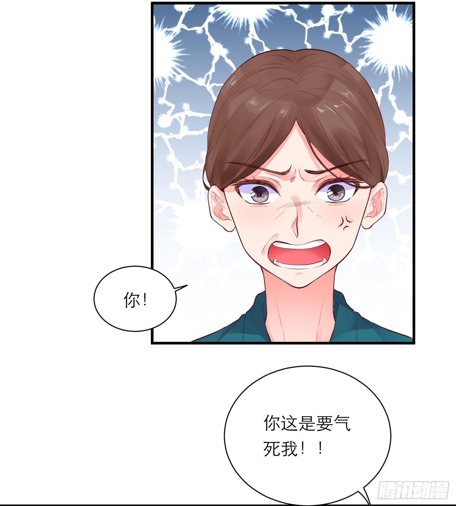 眼中钉13