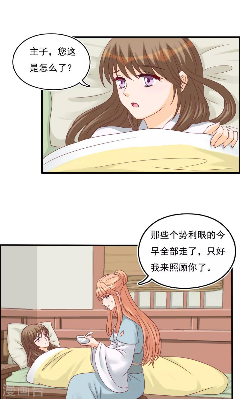 第17话 准备出逃16