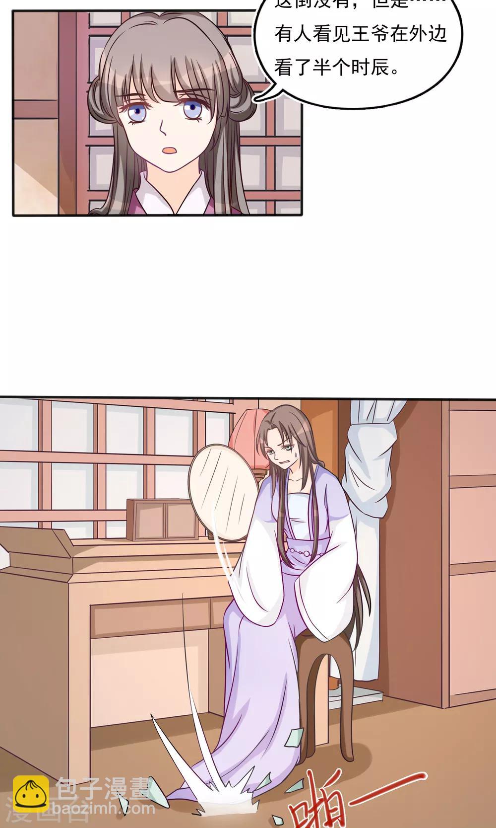 第12话 危险逼近21