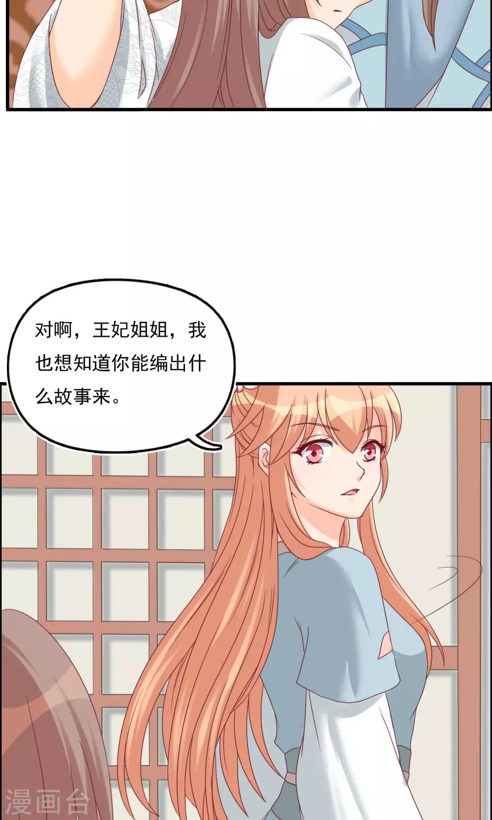 第15话 莺儿代罪17