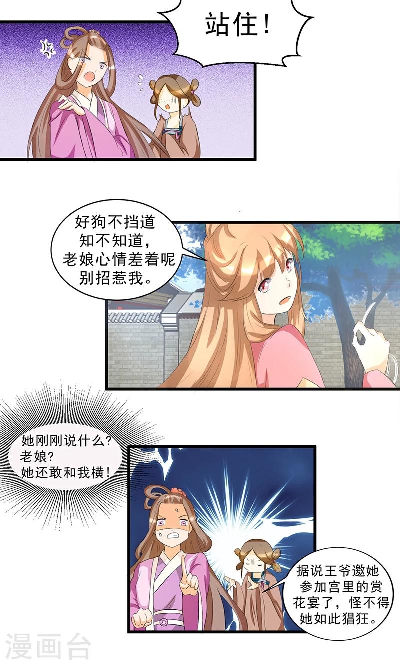 第3话 塑料姐妹情3
