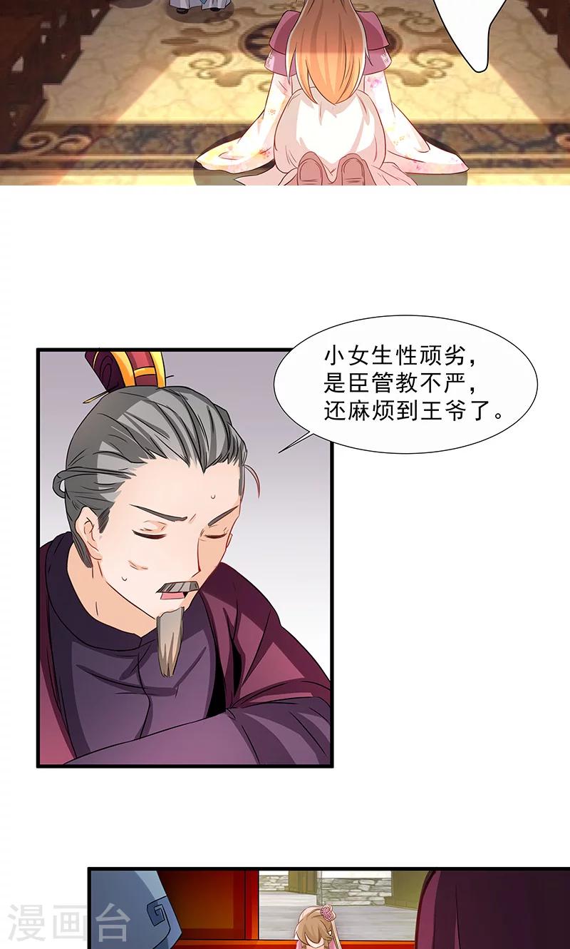 第2话 上门女婿5