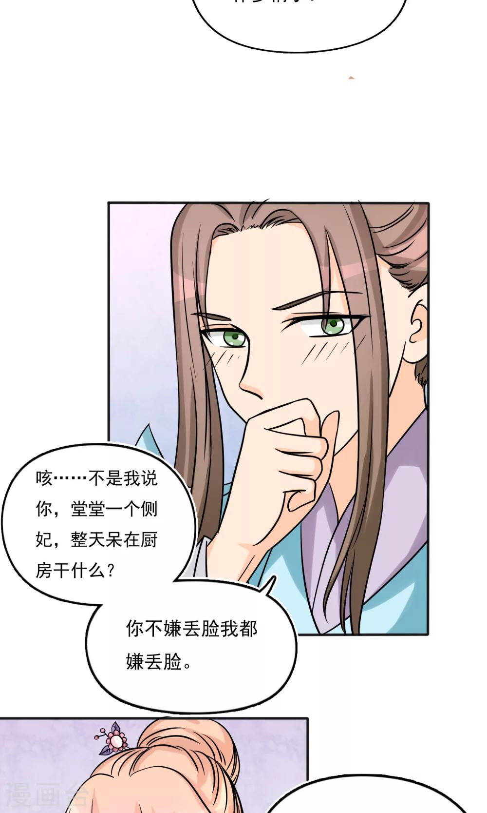 第12话 危险逼近12