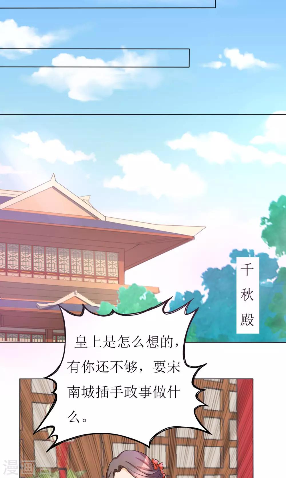 第5话 朝局变化17