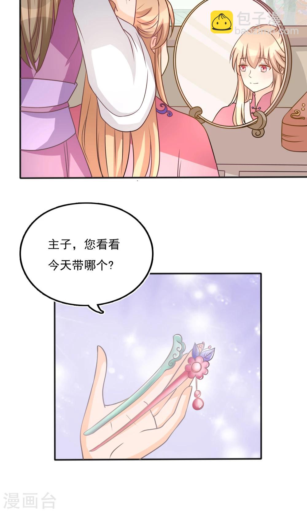 第8话 独守空房20
