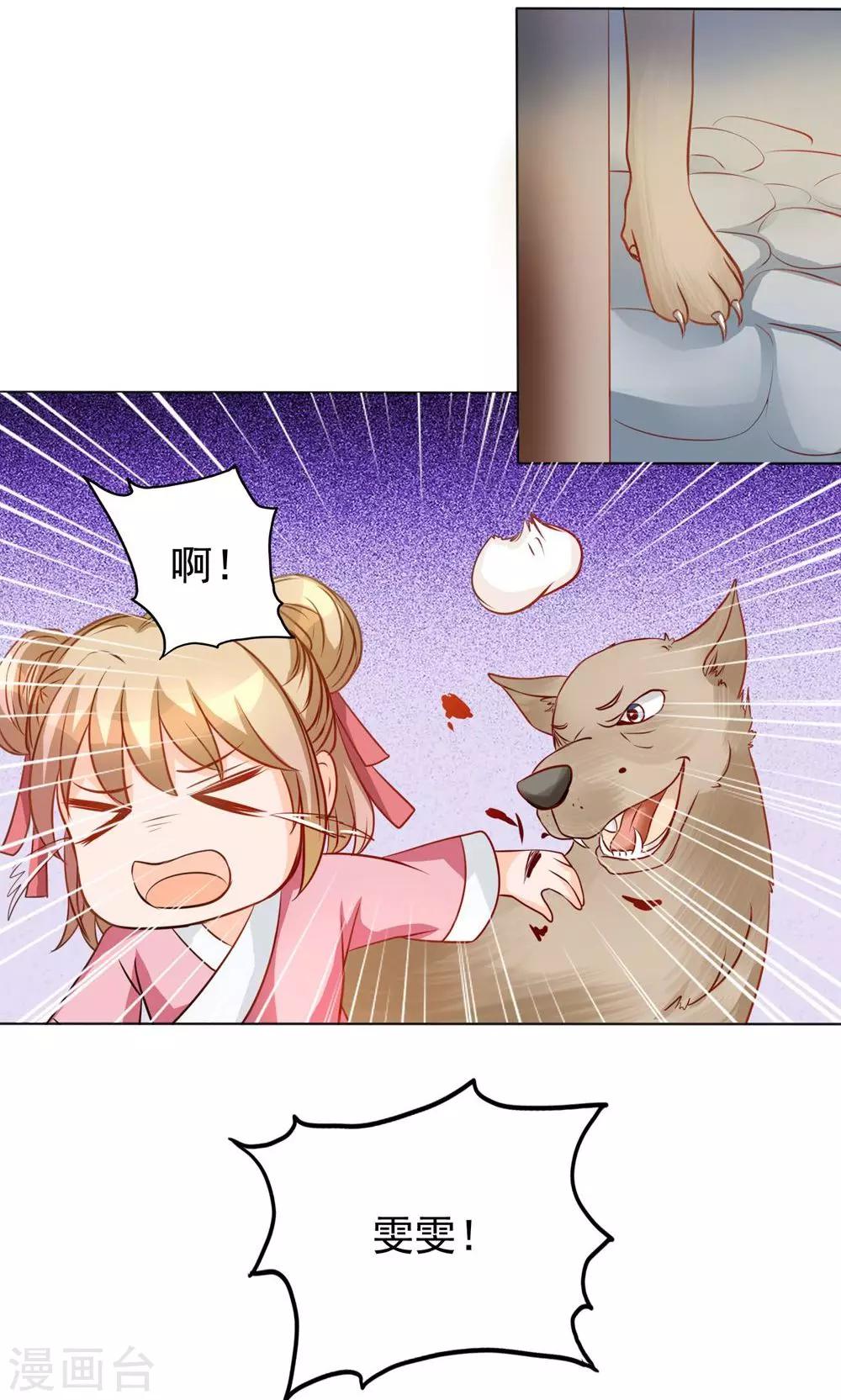 第6话 做个约定2