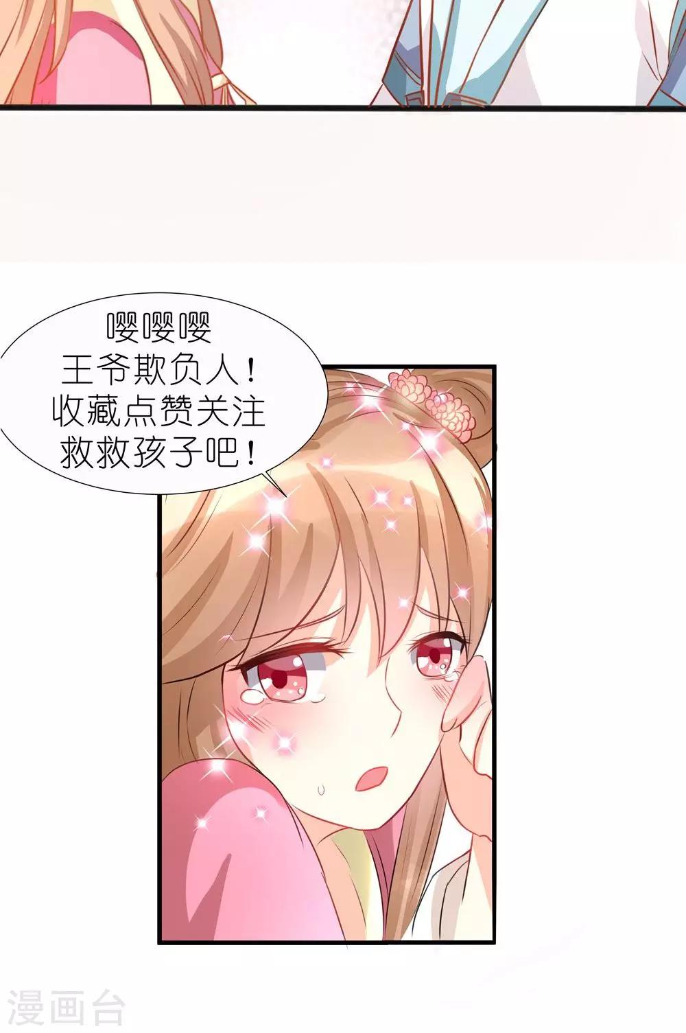 第6话 做个约定30