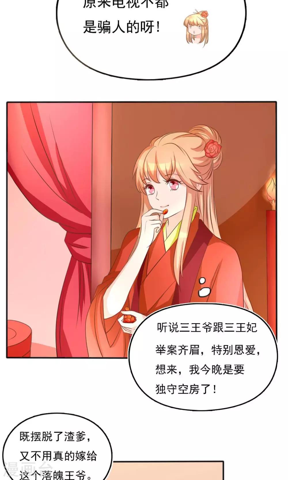 第7话 大喜之日20