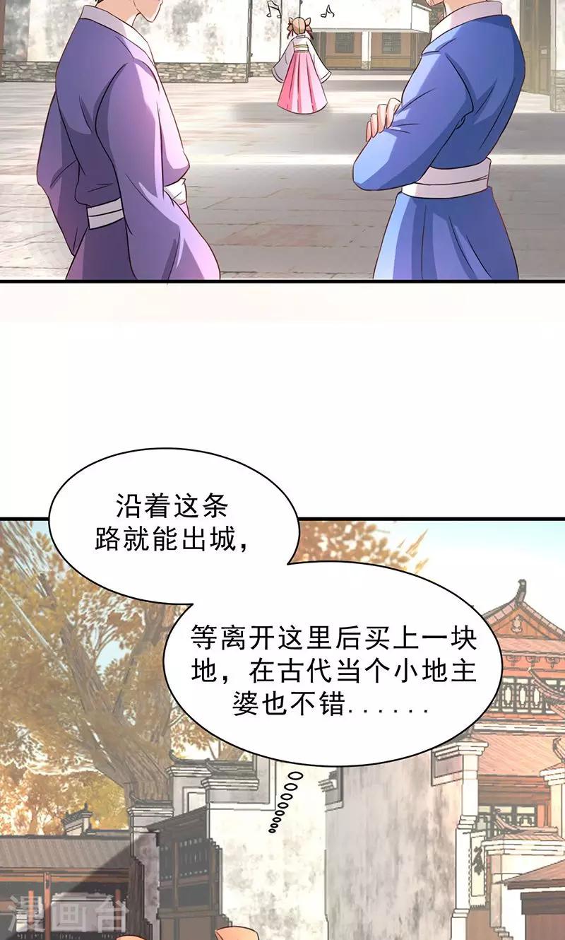 第1话 借尸还魂14