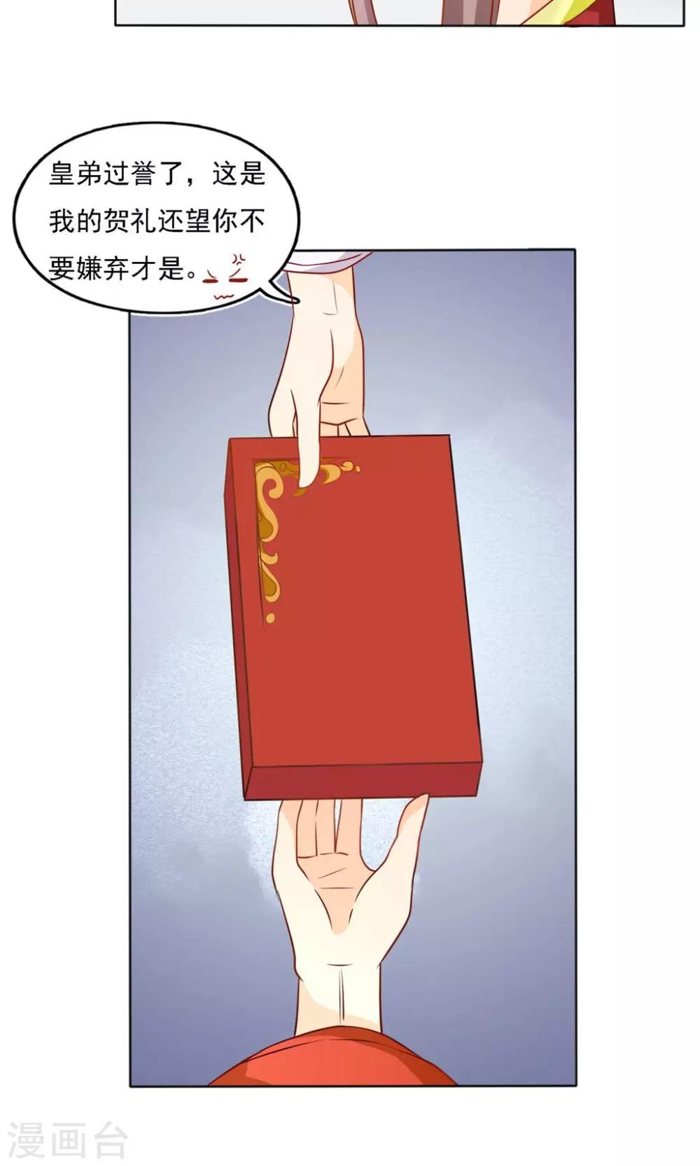 第7话 大喜之日24